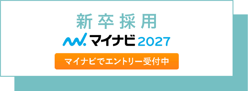 マイナビ2027